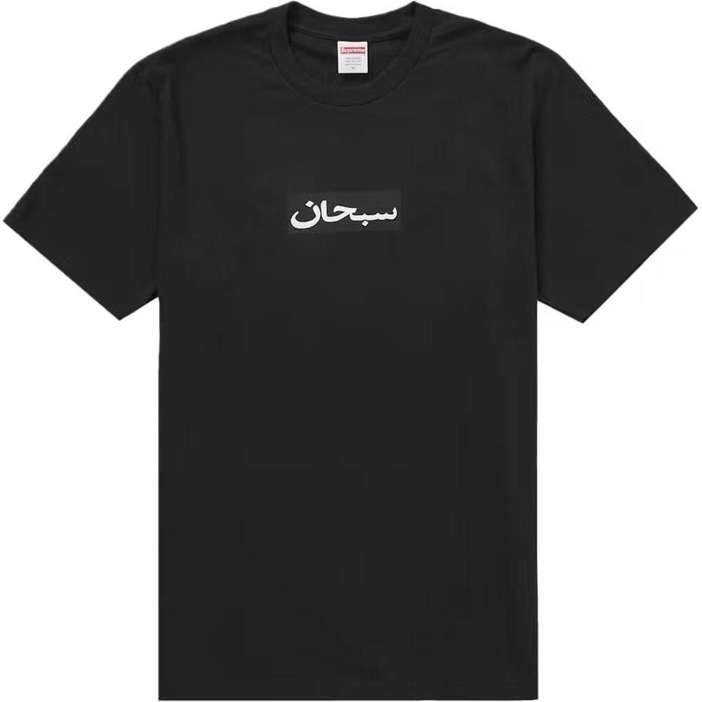 🖤 Supreme Arabic Box Logo Tee in Black XXL